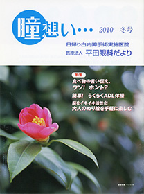 2010年冬号